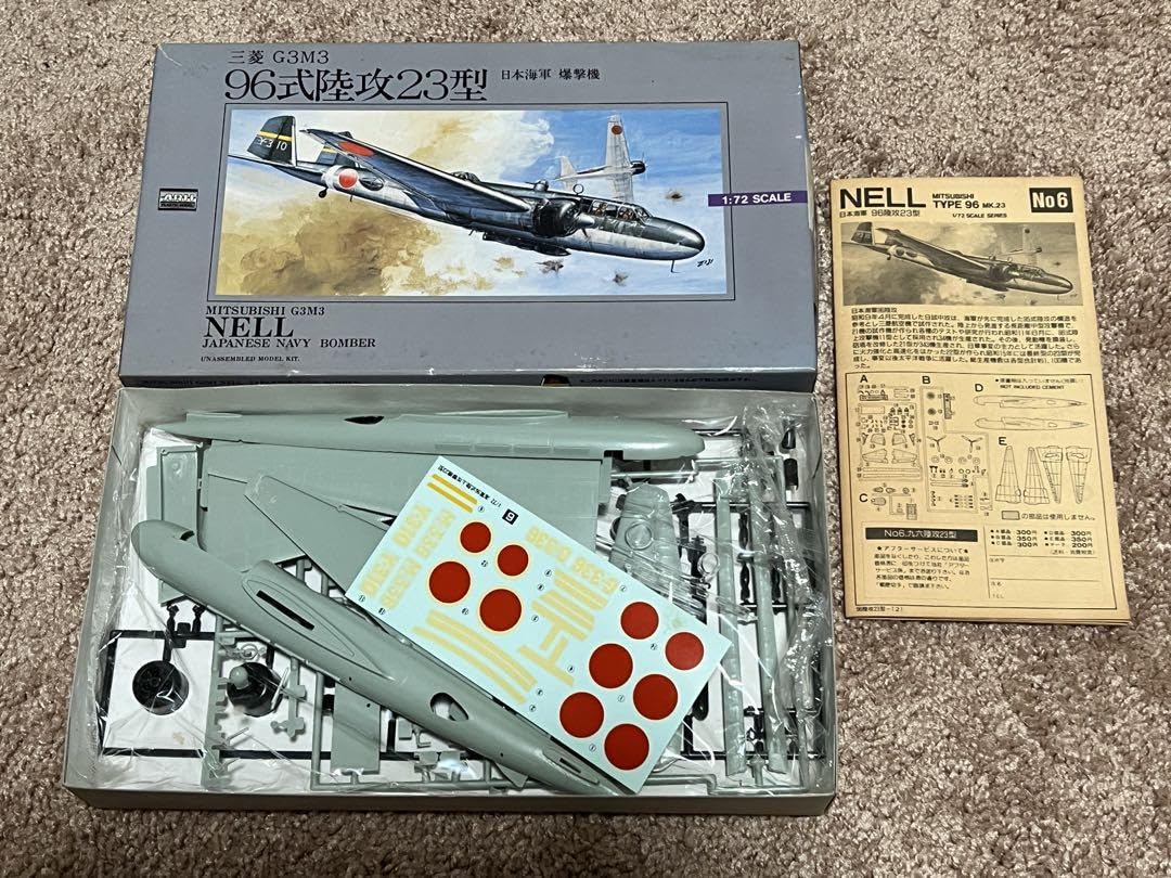 Amazon.co.jp: ARIIアリイ 172 三菱G3M3 96式陸攻23型 日本海軍 爆撃機